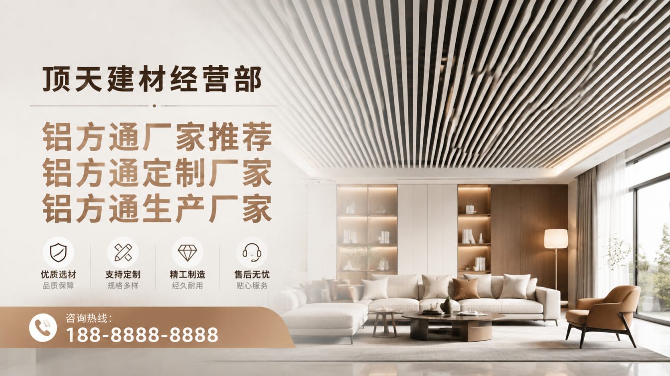 易门县深耕铝材20年，服务大型工程